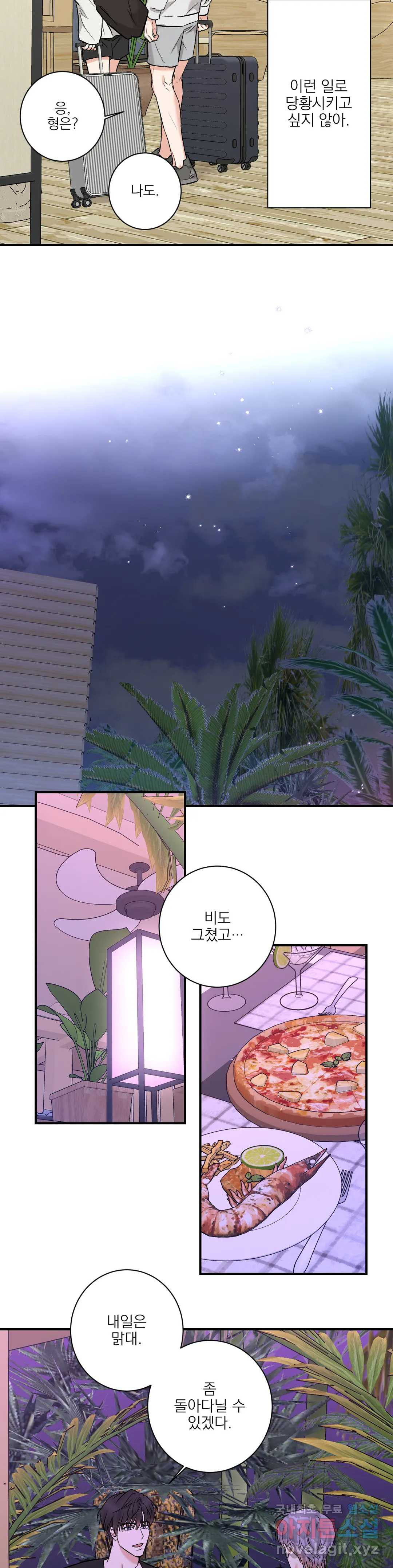 인시크릿 99화 외전 27화 2