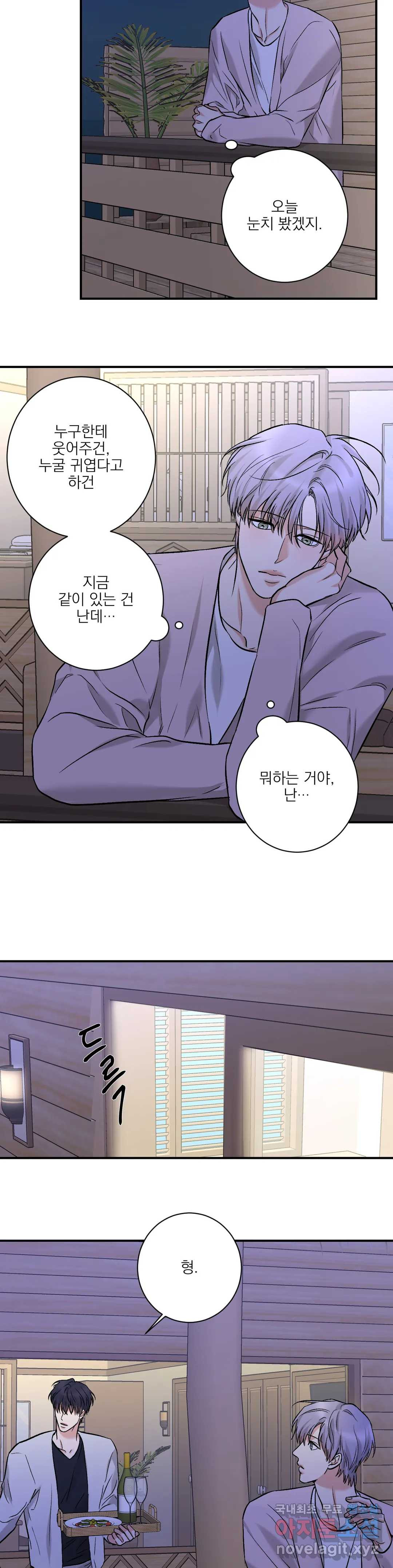 인시크릿 99화 외전 27화 5