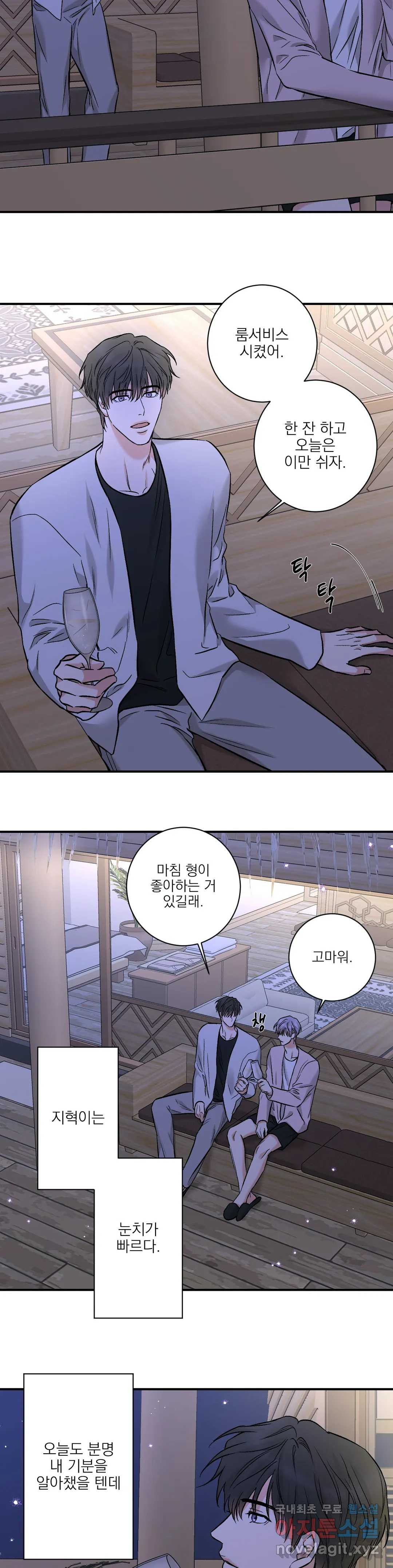 인시크릿 99화 외전 27화 6