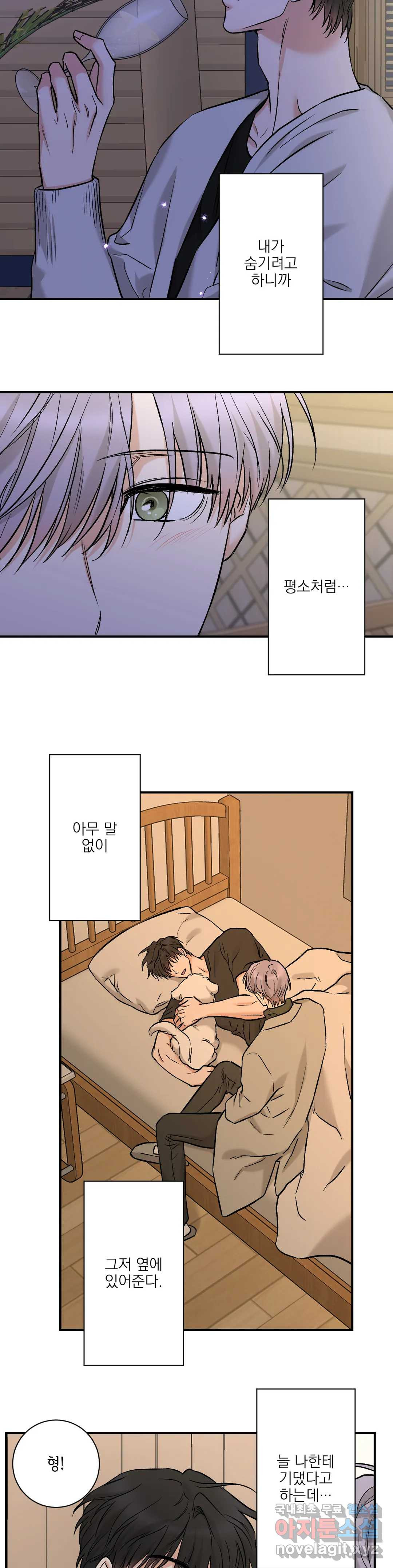 인시크릿 99화 외전 27화 7