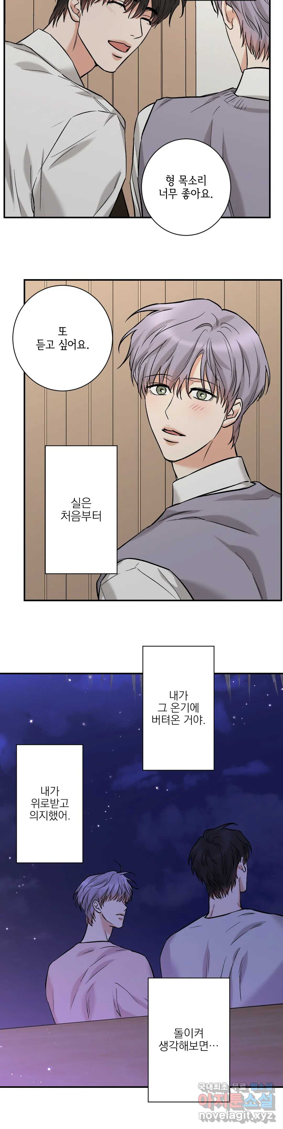 인시크릿 99화 외전 27화 8