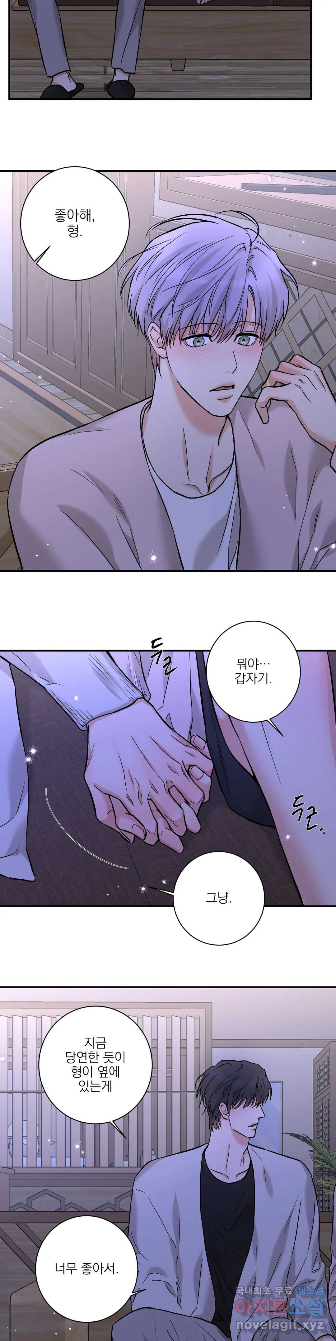 인시크릿 99화 외전 27화 10