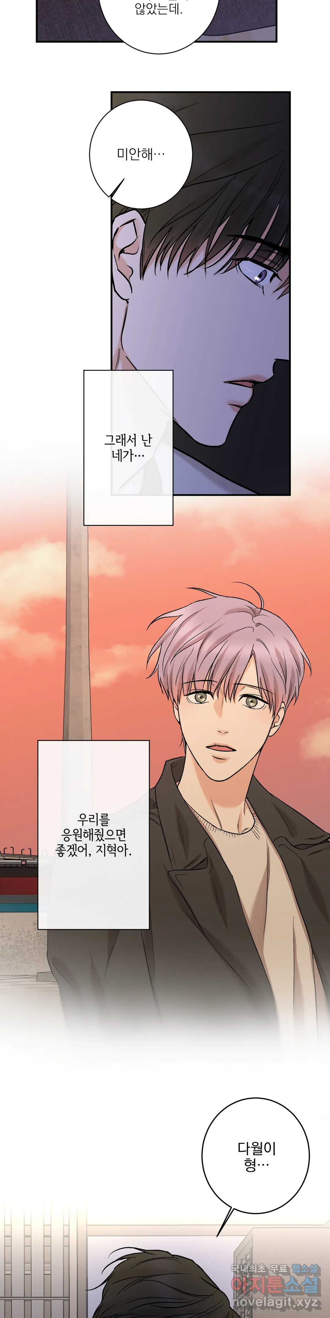인시크릿 99화 외전 27화 14