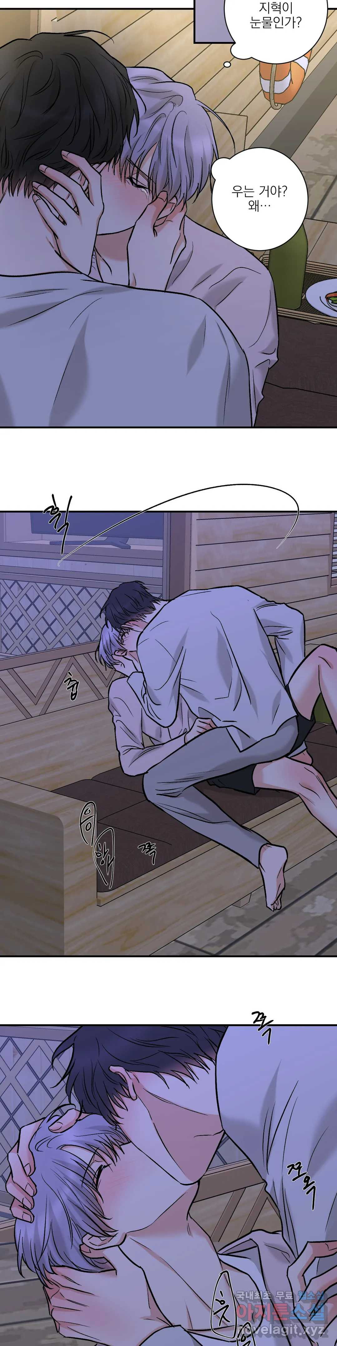 인시크릿 99화 외전 27화 16