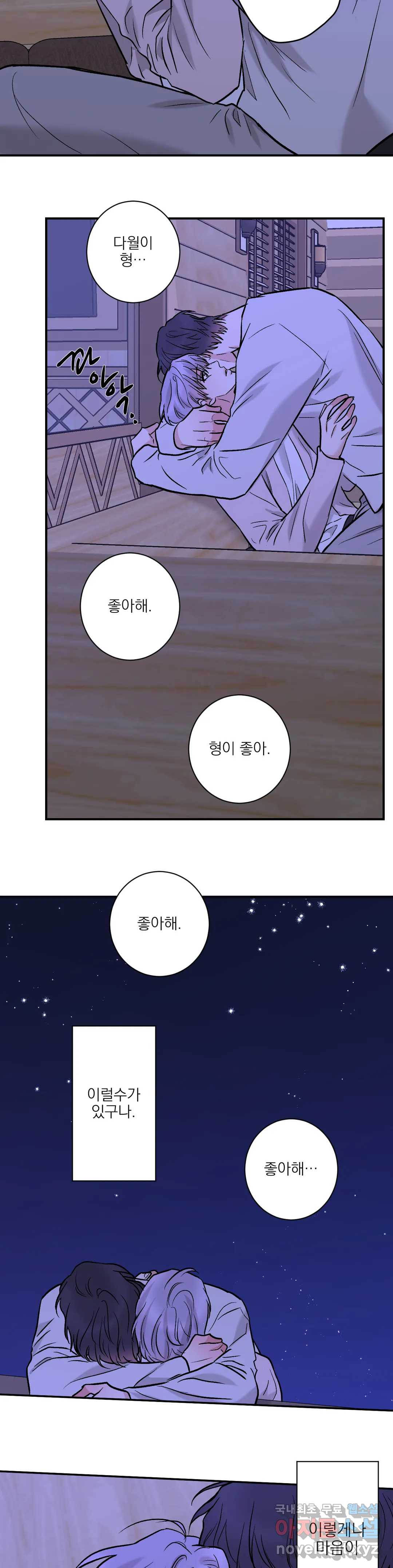 인시크릿 99화 외전 27화 18