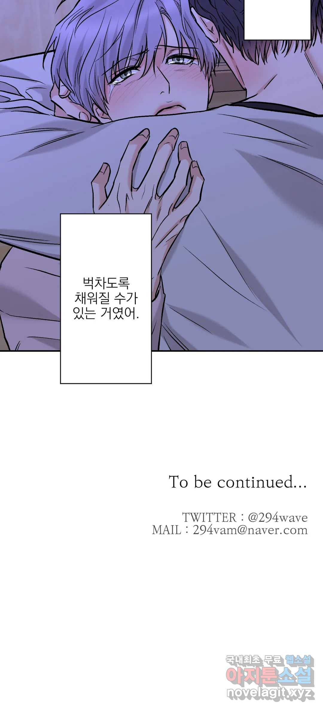 인시크릿 99화 외전 27화 19