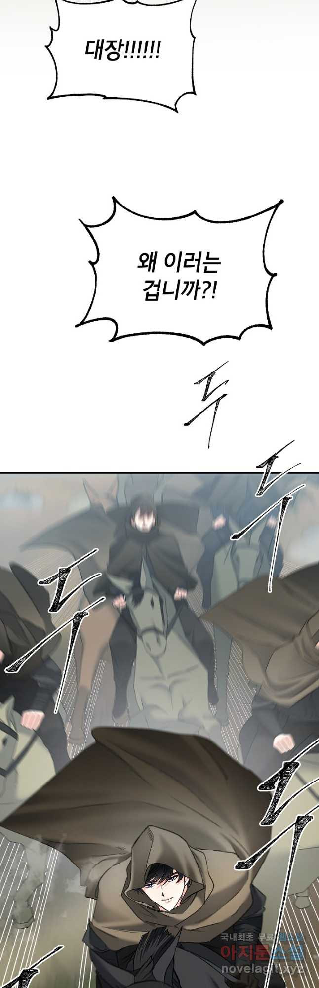 에보니 106화 2