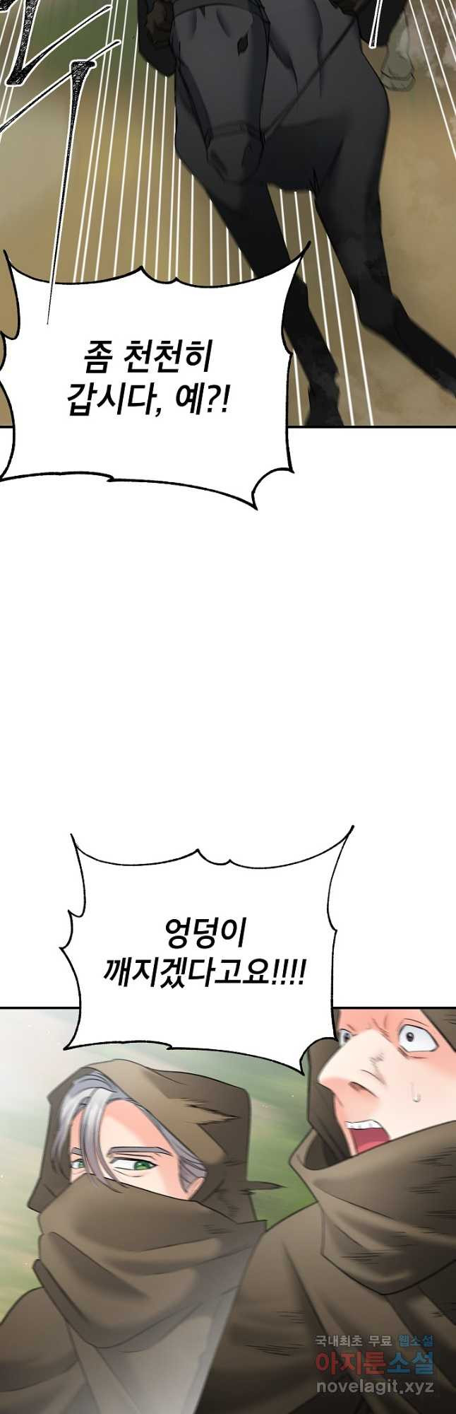 에보니 106화 3