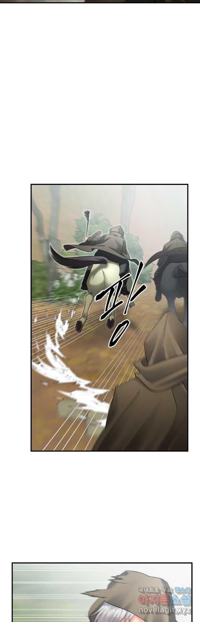 에보니 106화 4