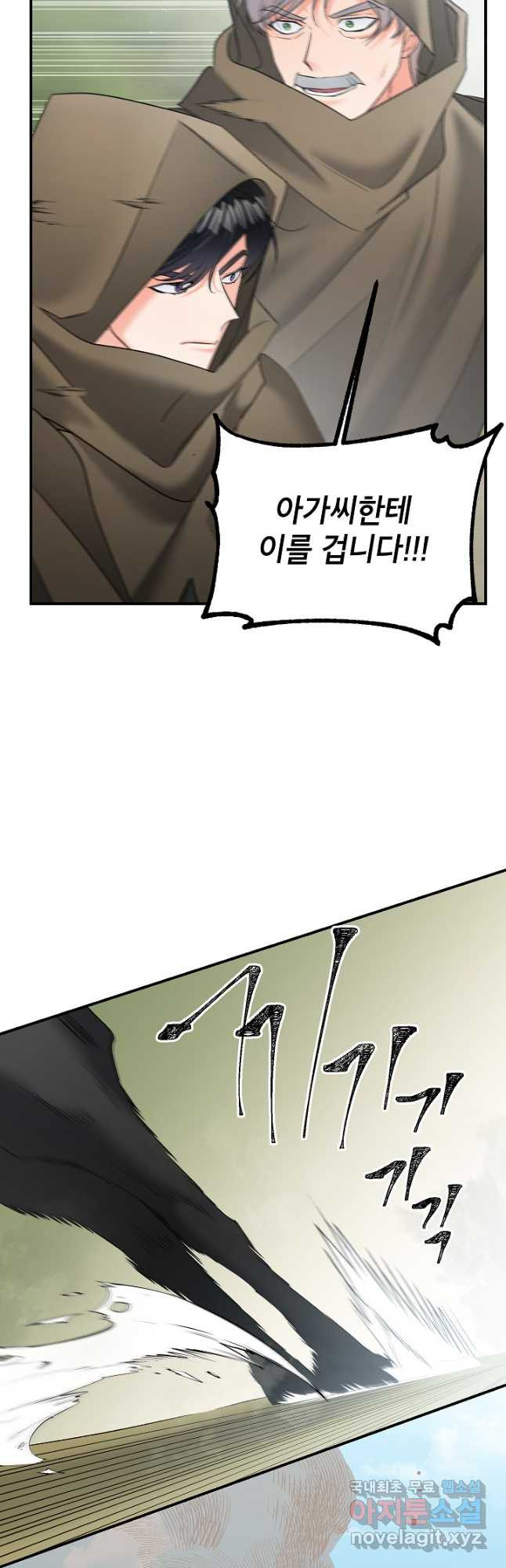에보니 106화 5
