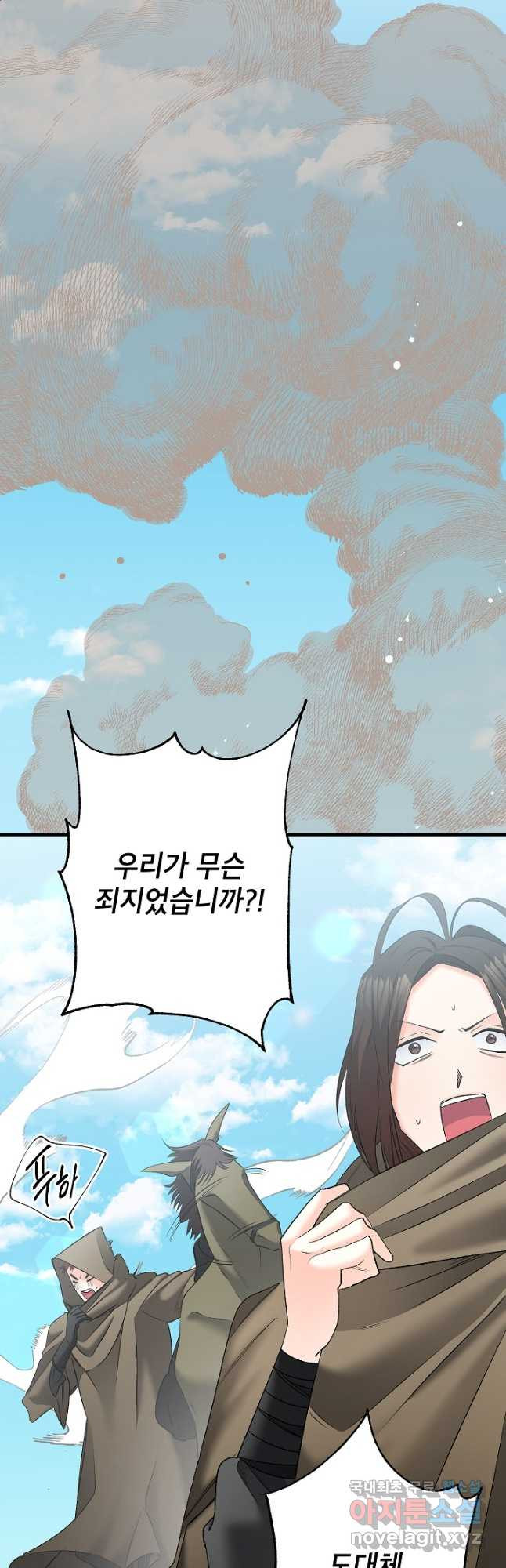 에보니 106화 6