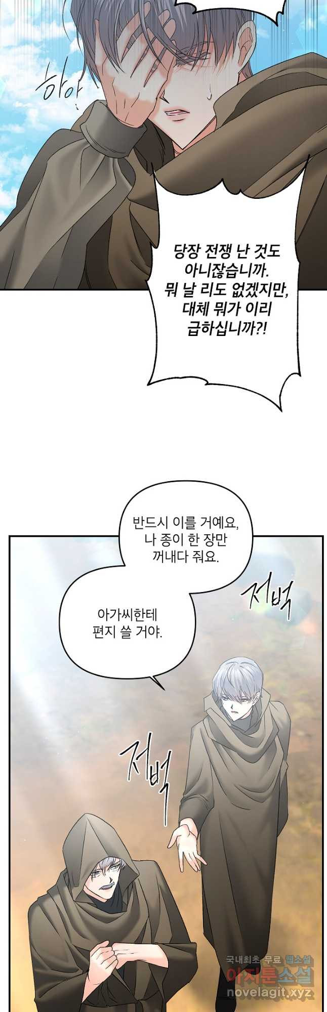 에보니 106화 8