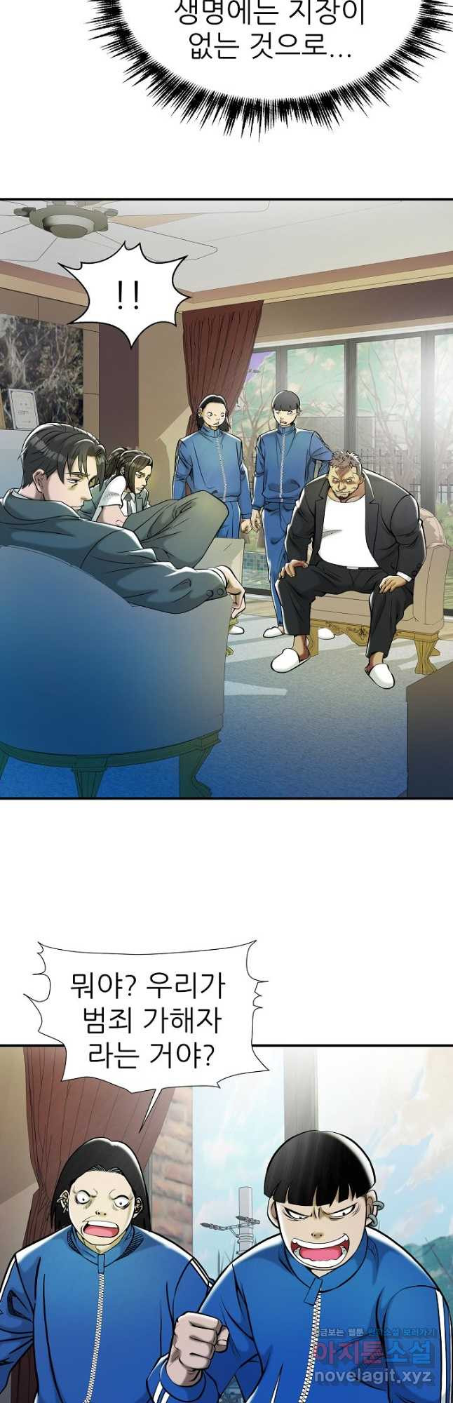 불사 51화 3