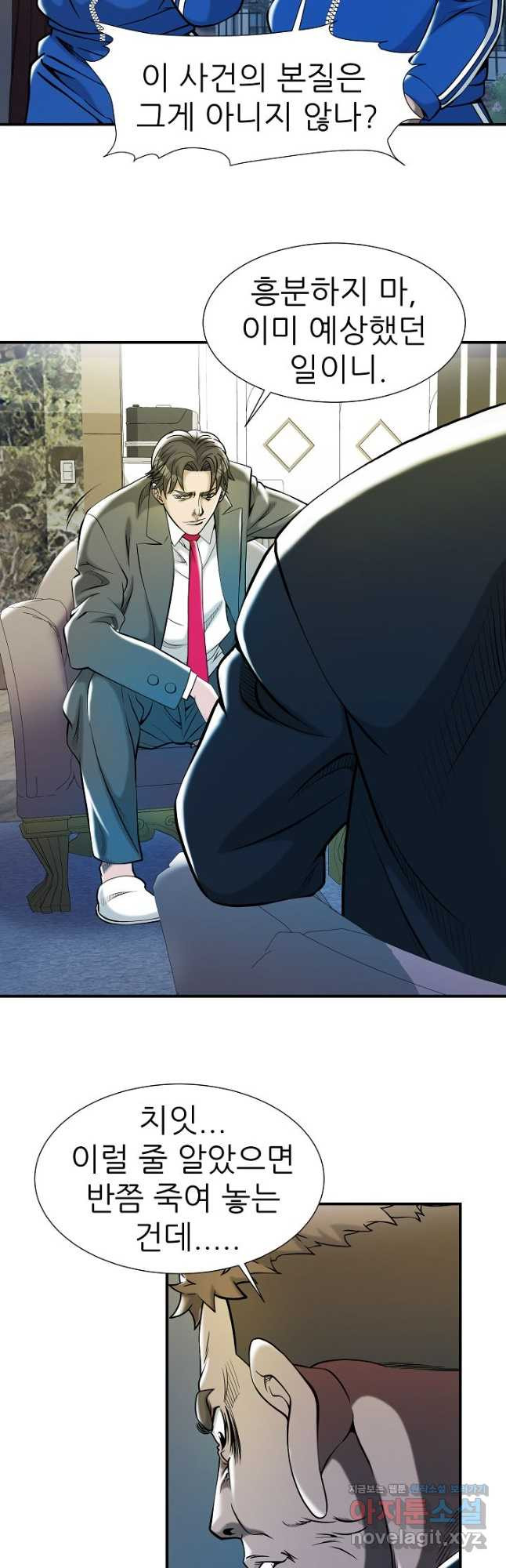 불사 51화 4