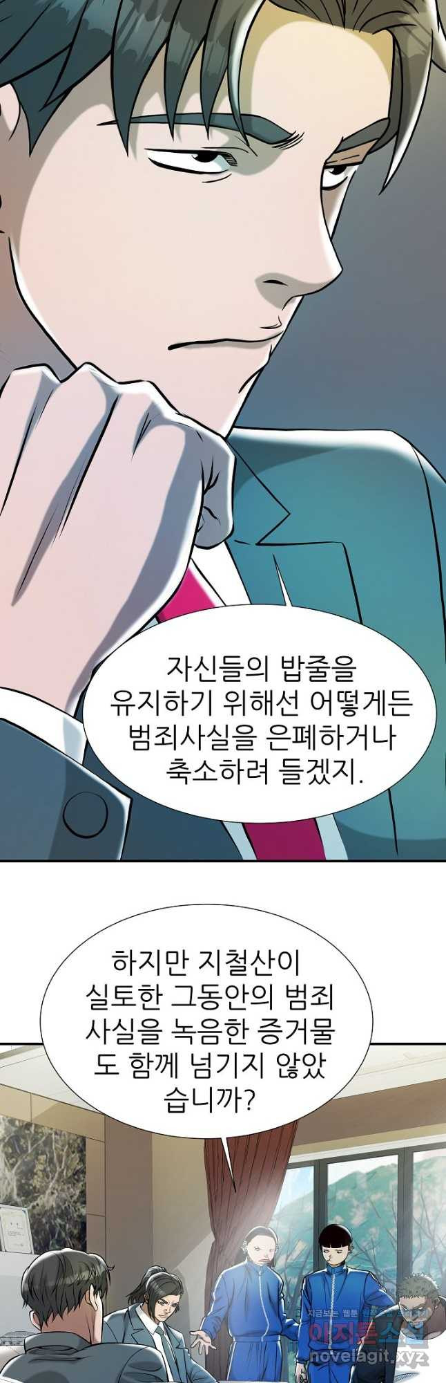 불사 51화 6
