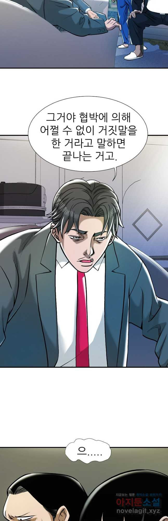 불사 51화 7
