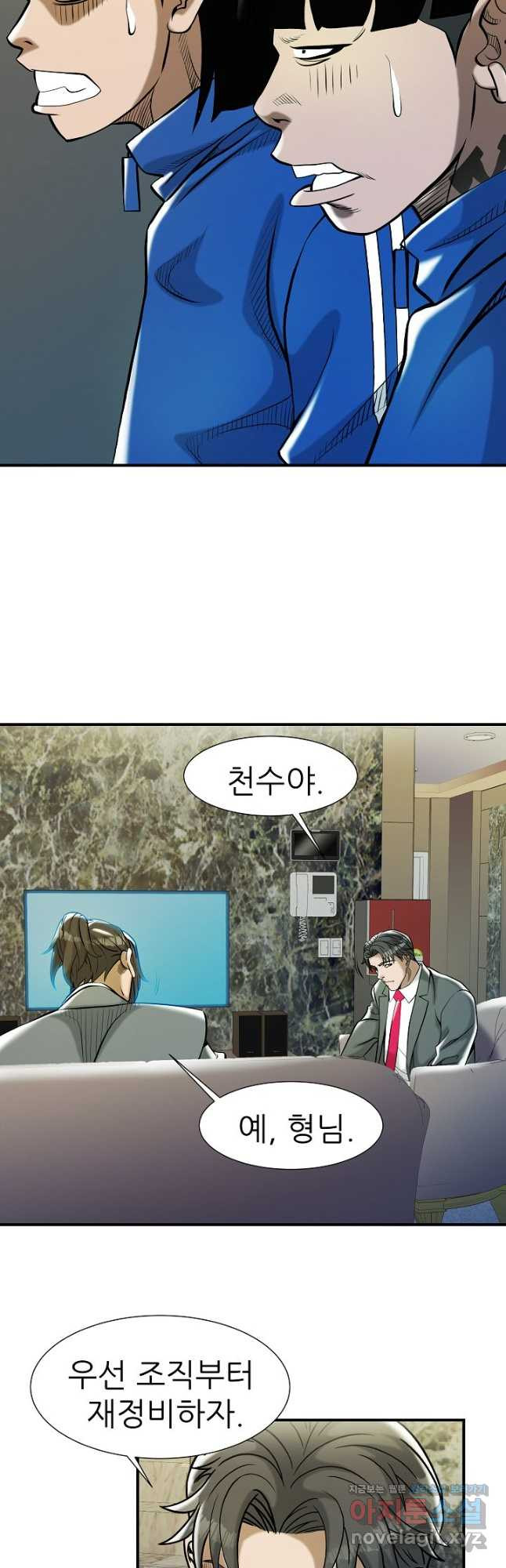 불사 51화 8