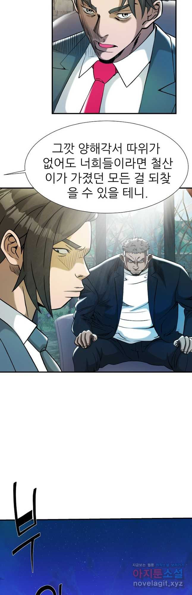 불사 51화 9