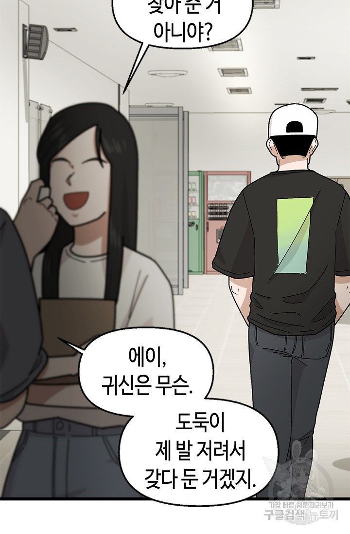 시급 연애  21화 3