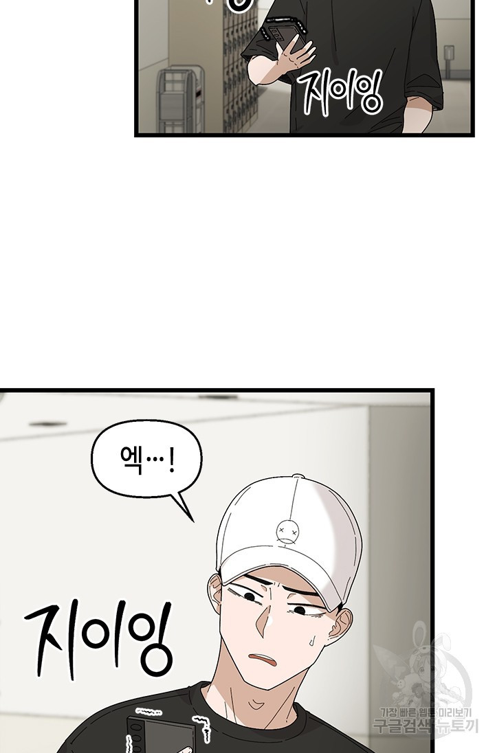 시급 연애  21화 6