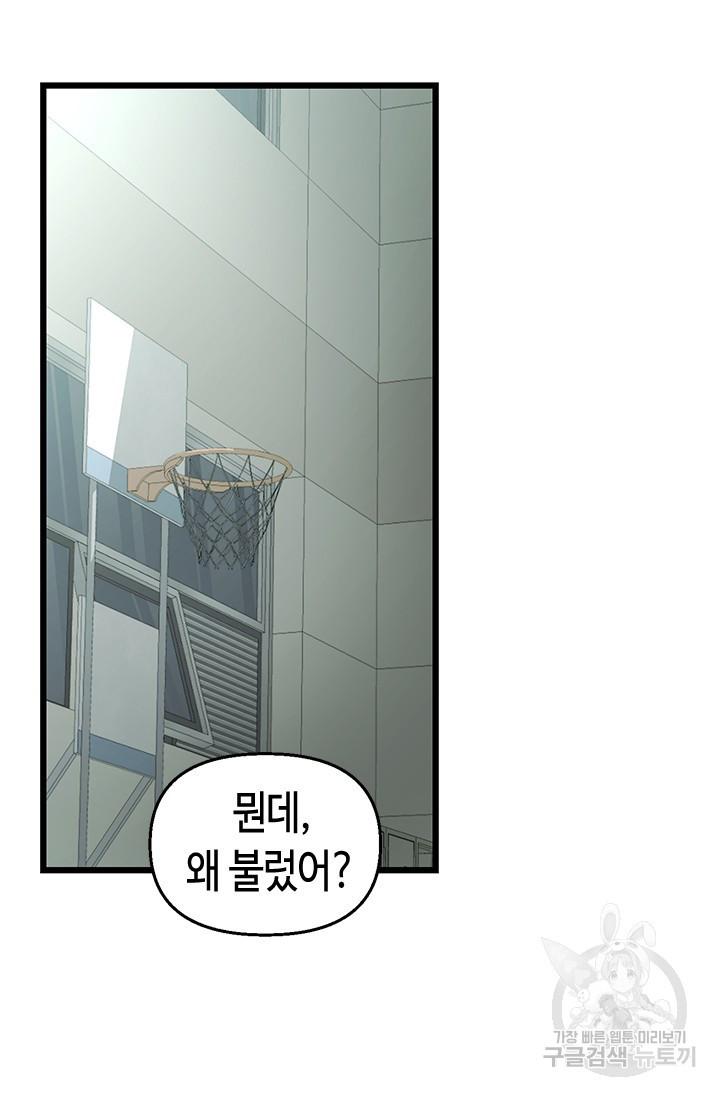 시급 연애  21화 8