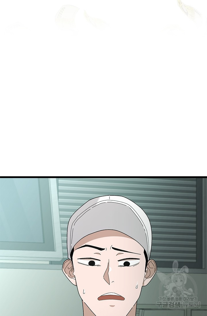 시급 연애  21화 12