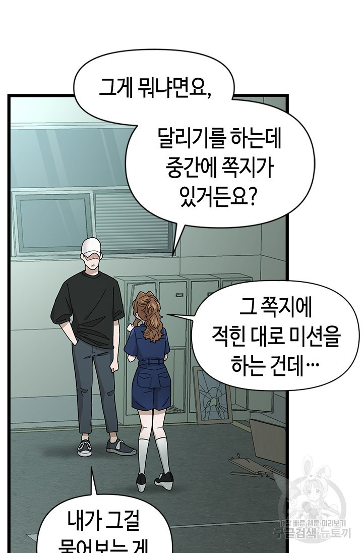 시급 연애  21화 15
