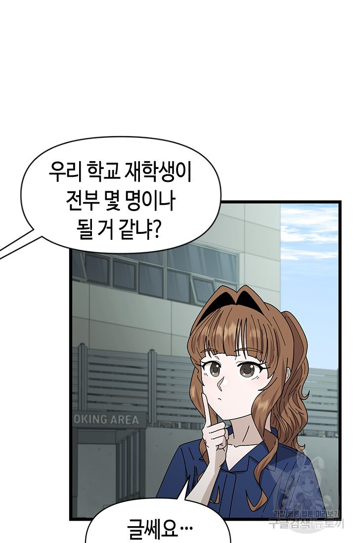 시급 연애  21화 19