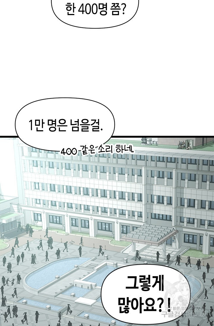 시급 연애  21화 20