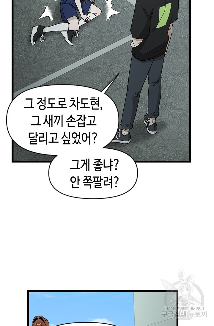 시급 연애  21화 25