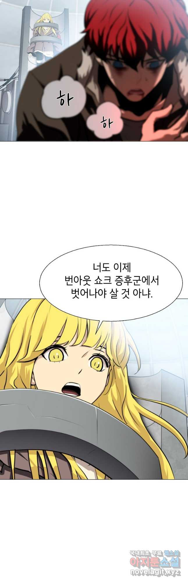 번아웃쇼크 71화(완) 3