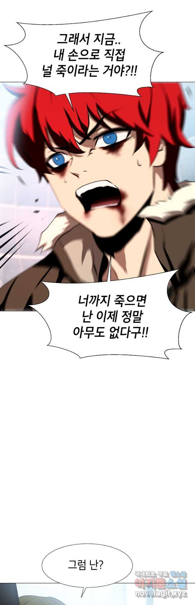 번아웃쇼크 71화(완) 4
