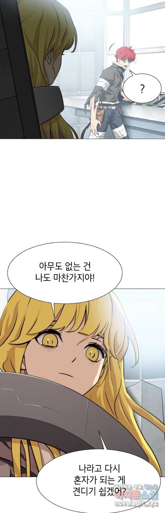 번아웃쇼크 71화(완) 5