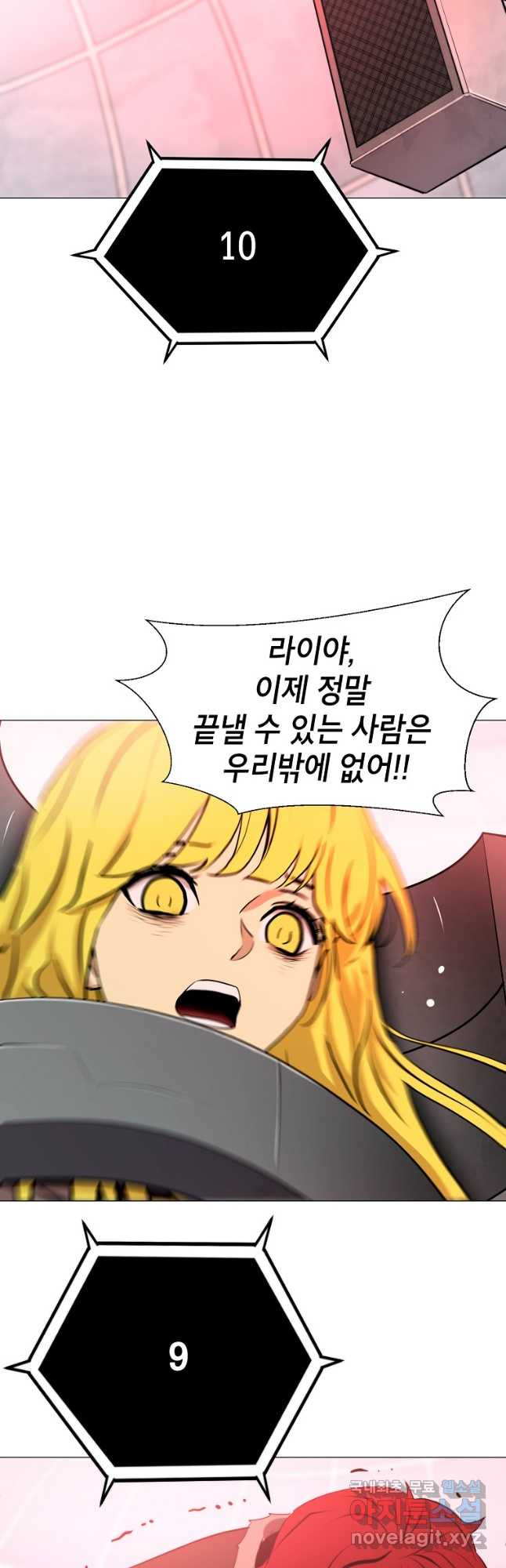 번아웃쇼크 71화(완) 8