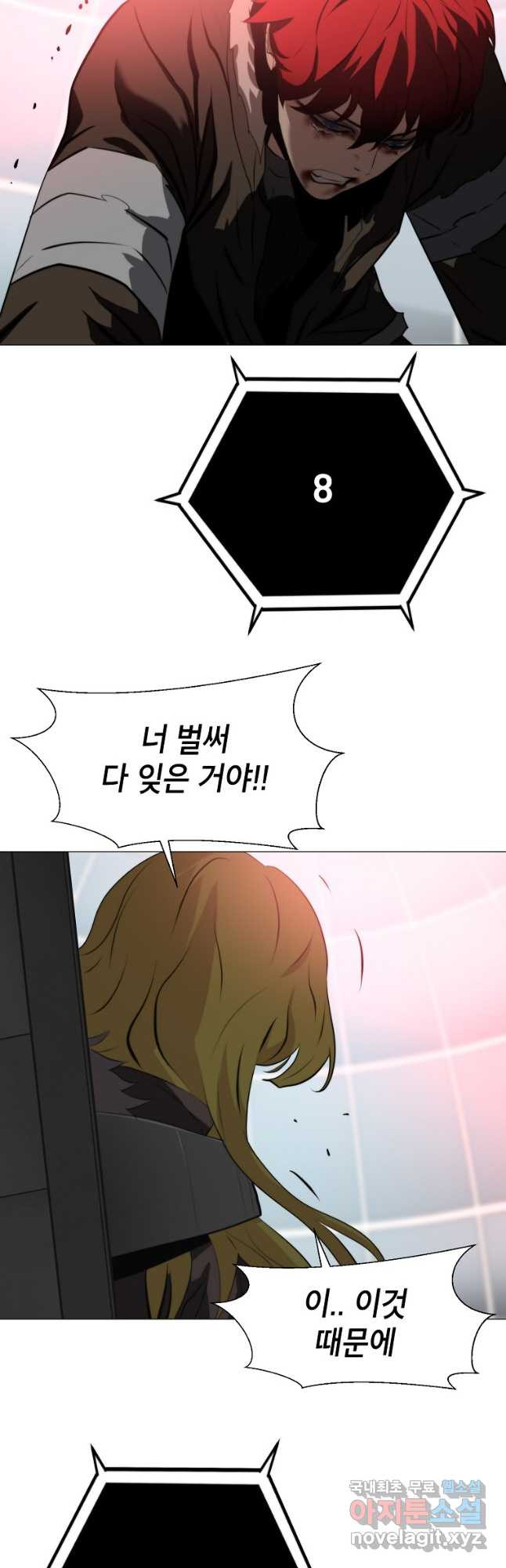 번아웃쇼크 71화(완) 9