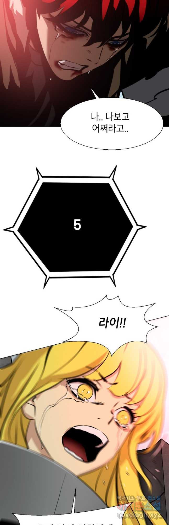 번아웃쇼크 71화(완) 11
