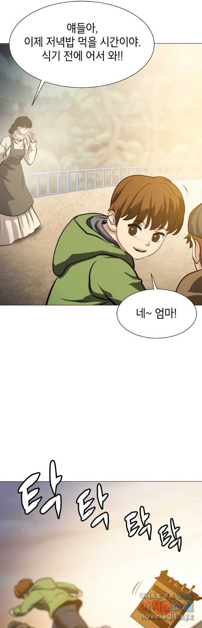 번아웃쇼크 71화(완) 18