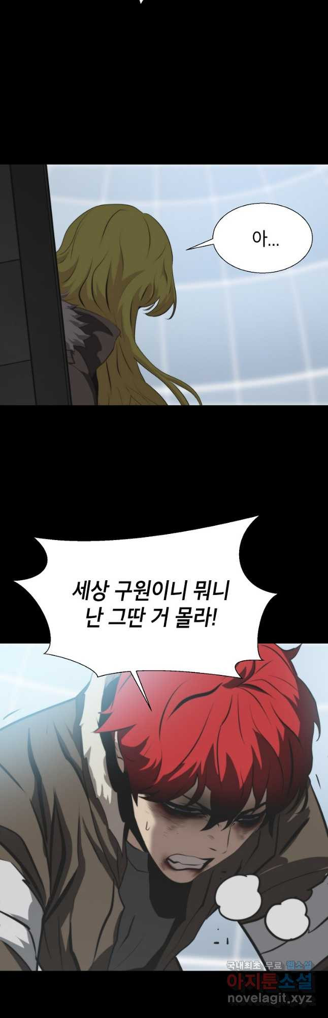 번아웃쇼크 71화(완) 25