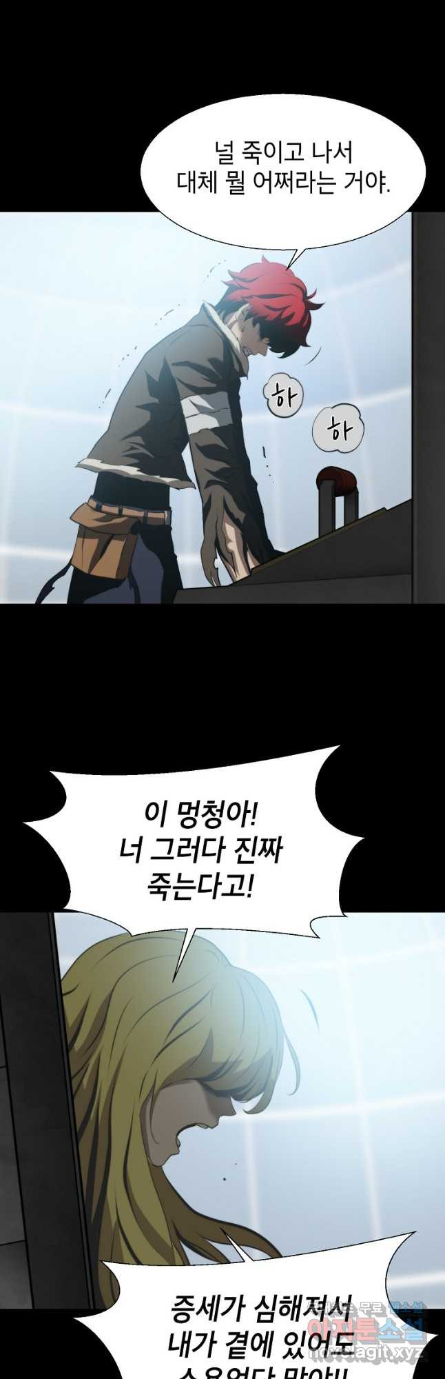 번아웃쇼크 71화(완) 26