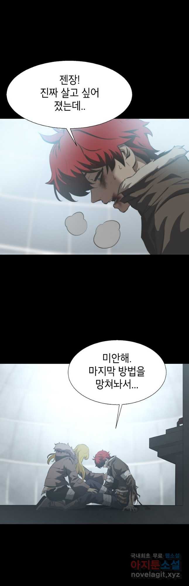 번아웃쇼크 71화(완) 28