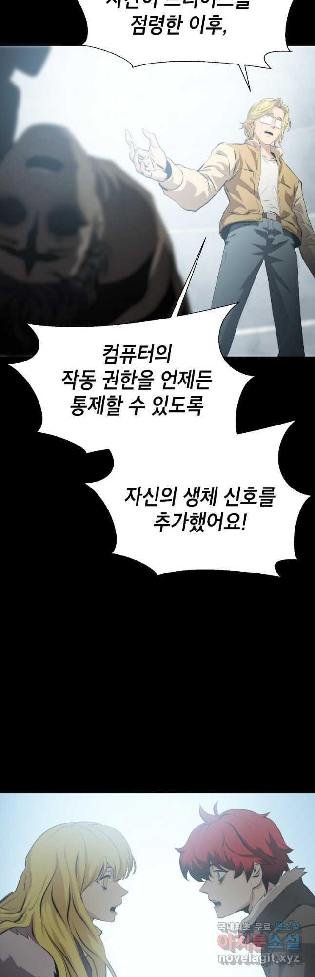 번아웃쇼크 71화(완) 31