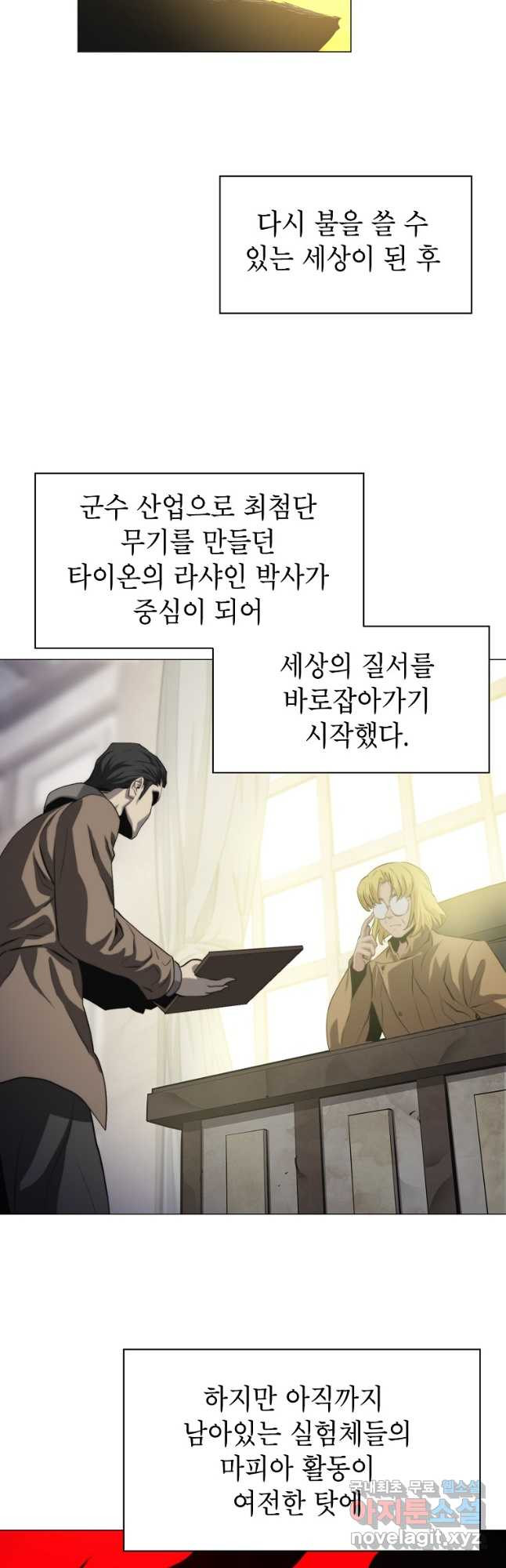 번아웃쇼크 71화(완) 36