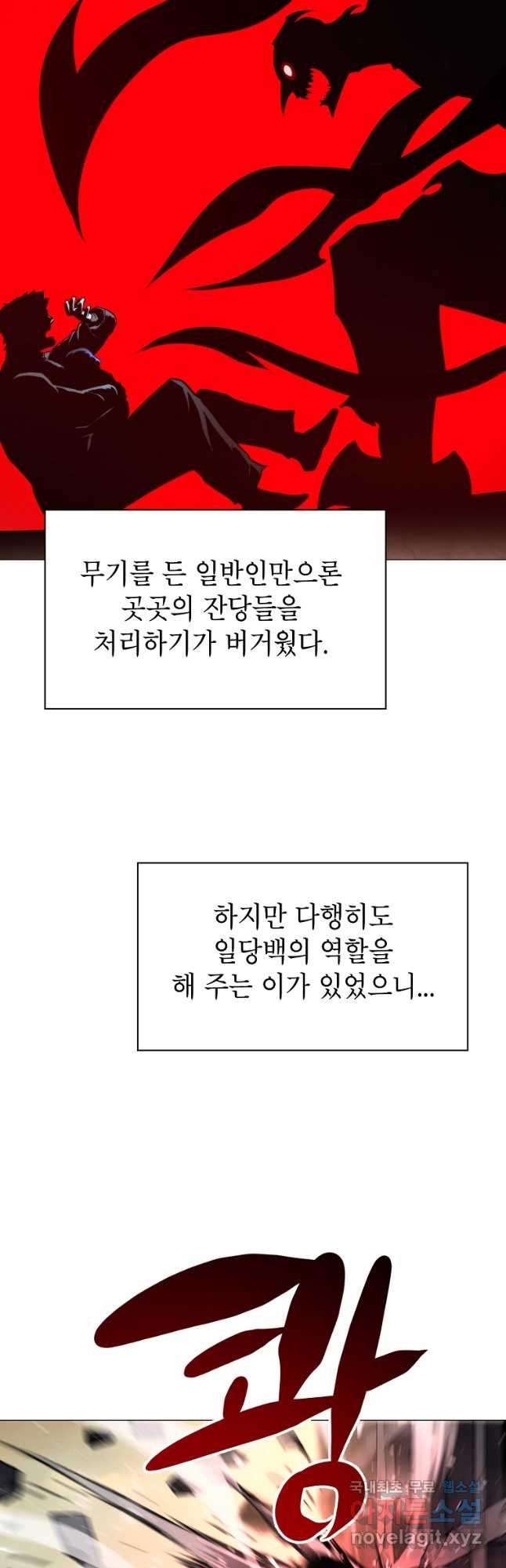번아웃쇼크 71화(완) 37