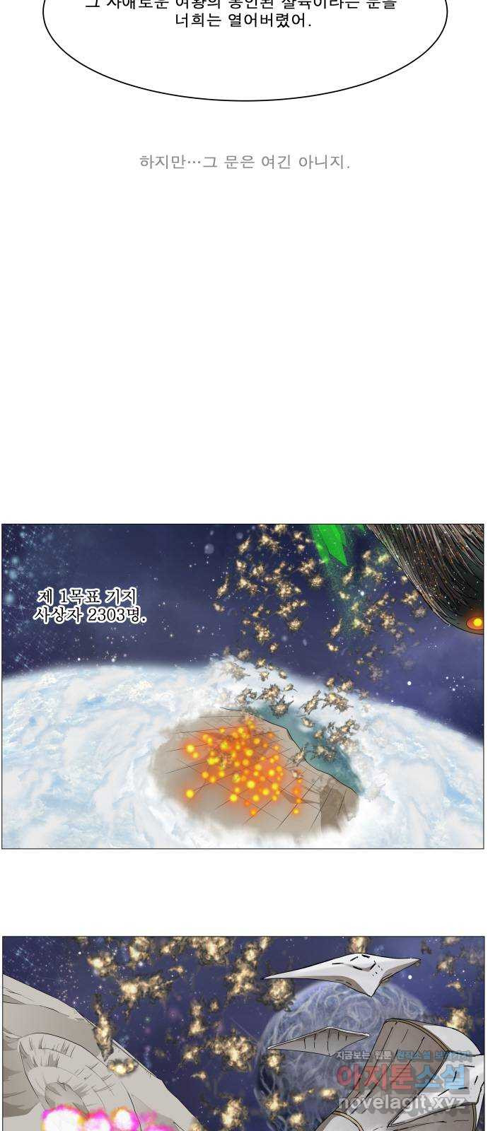 나이트런 문 2부 17화 2