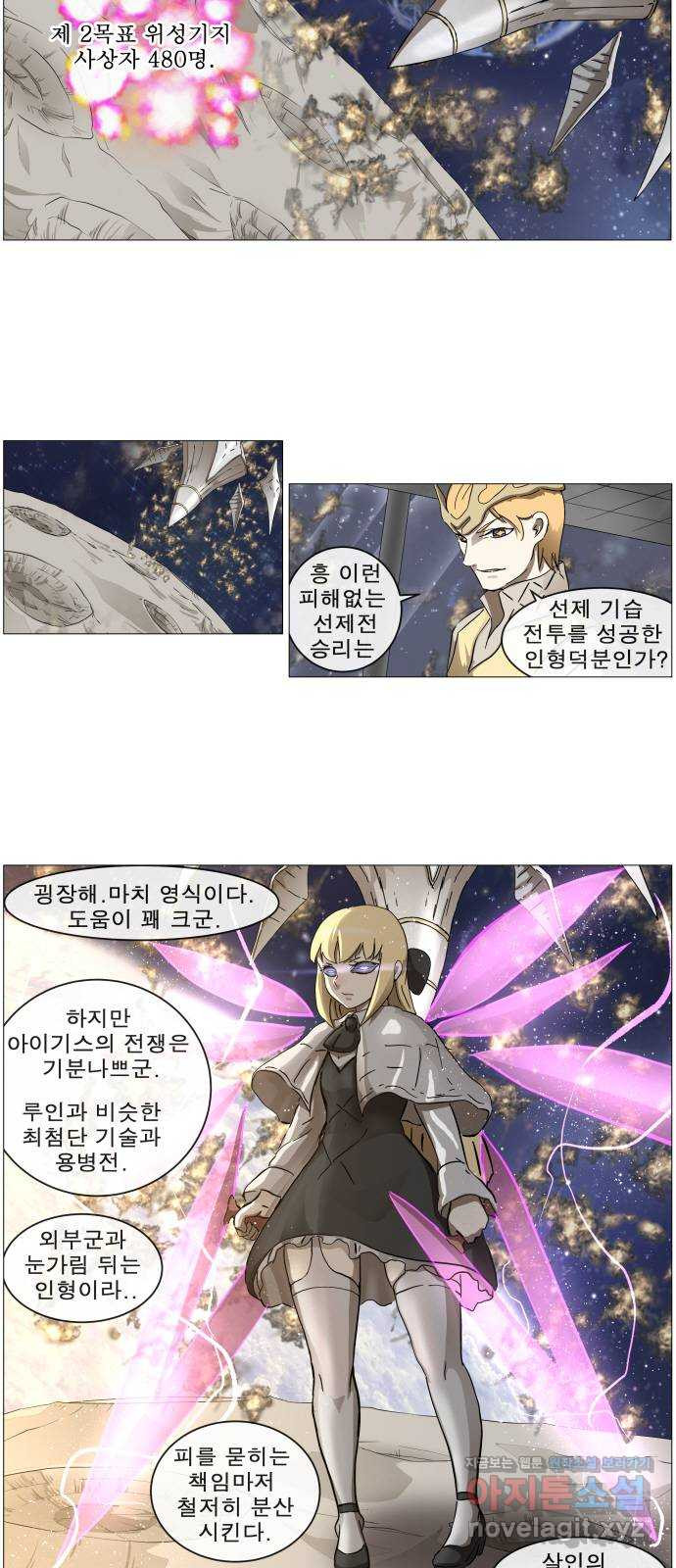 나이트런 문 2부 17화 3