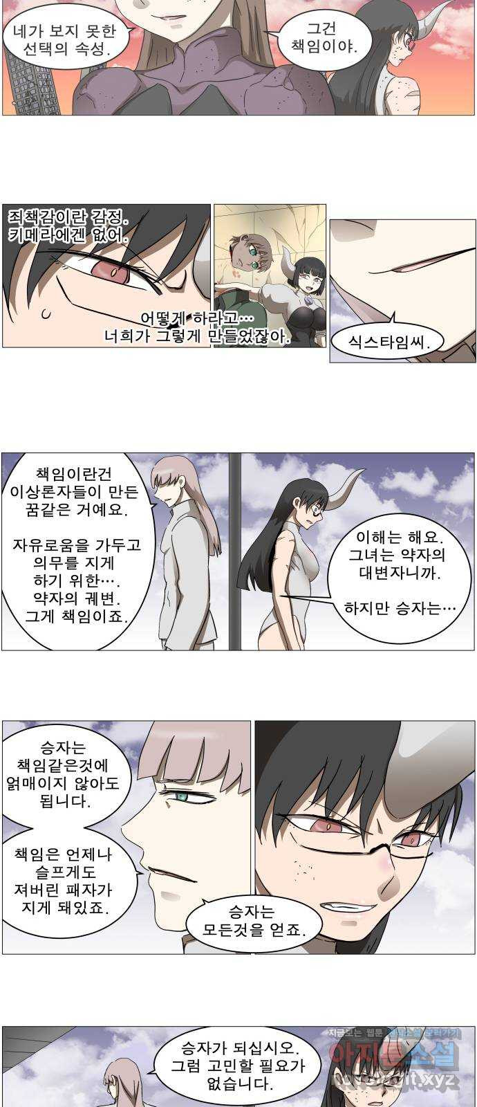나이트런 문 2부 17화 6