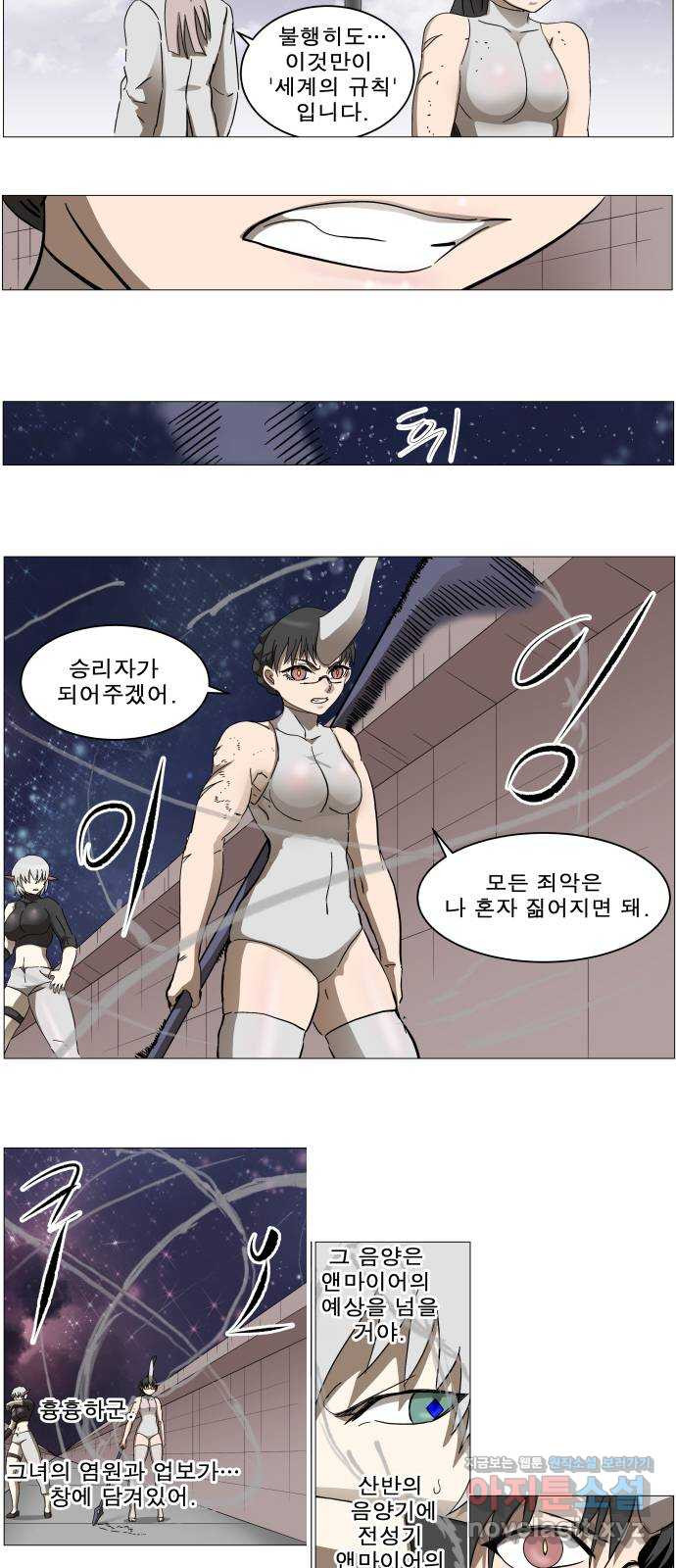나이트런 문 2부 17화 7