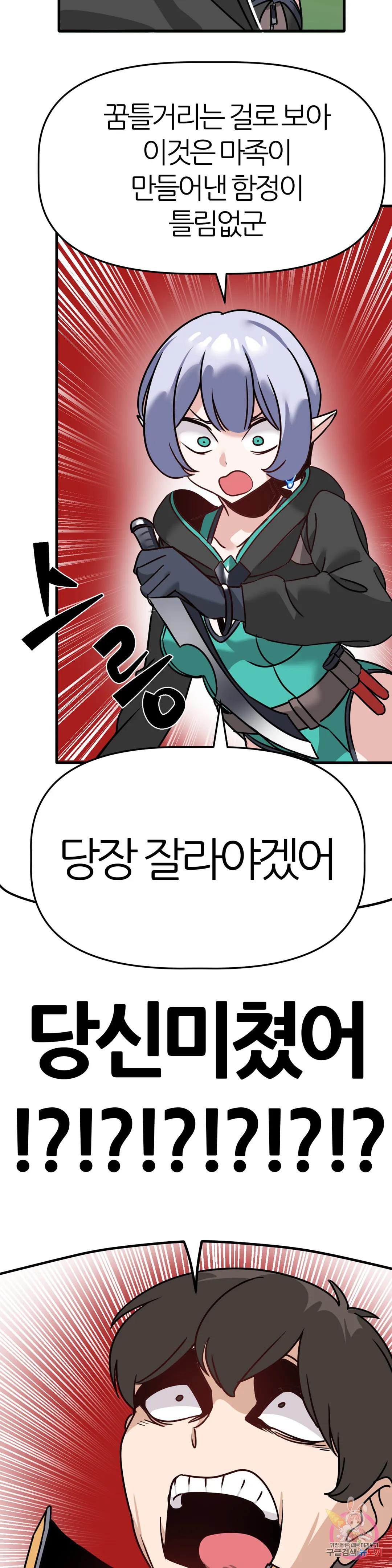 남자가 없는 이세계 3화 자지가 뭐예요? 3