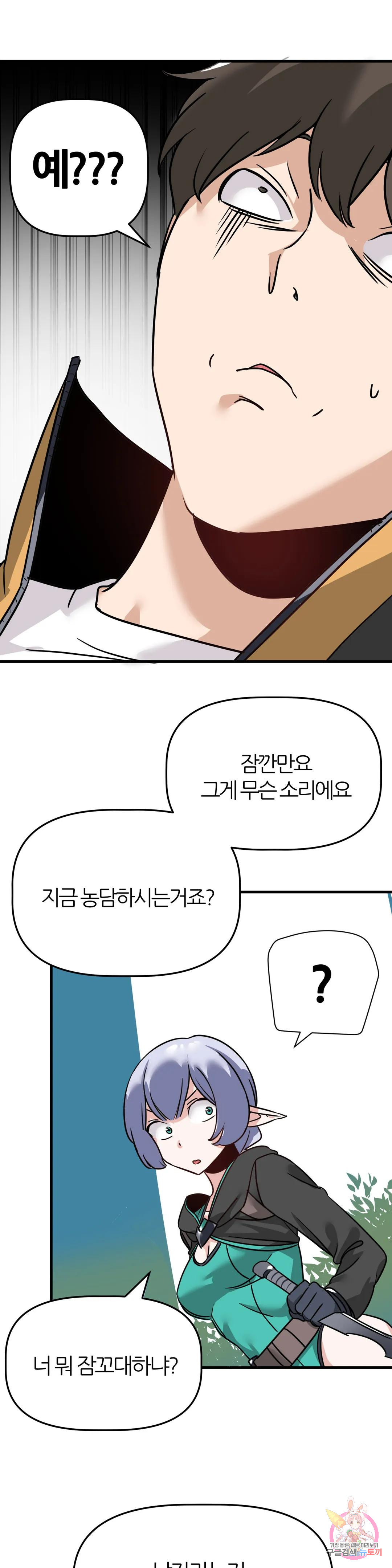 남자가 없는 이세계 3화 자지가 뭐예요? 7
