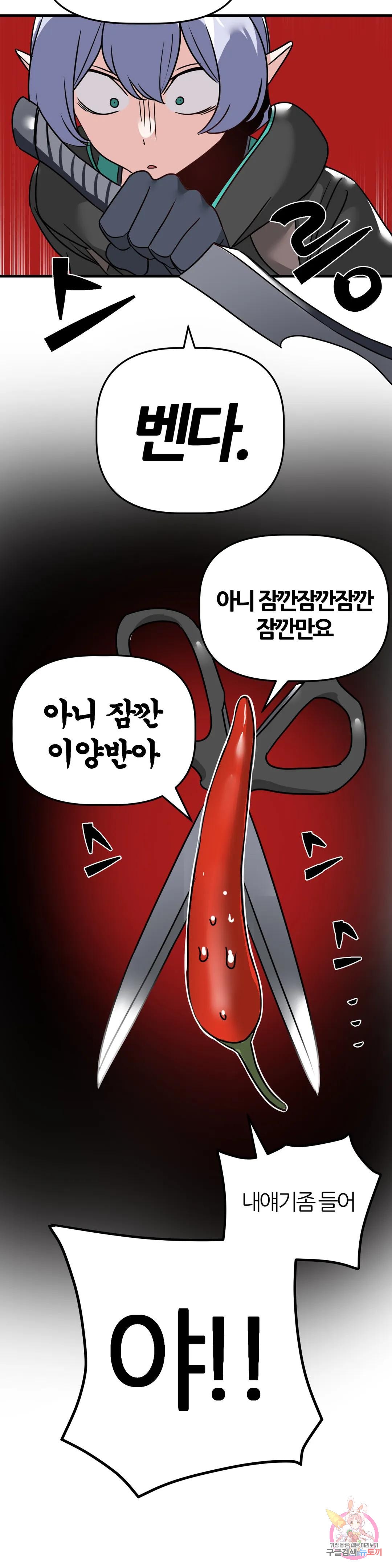 남자가 없는 이세계 3화 자지가 뭐예요? 9